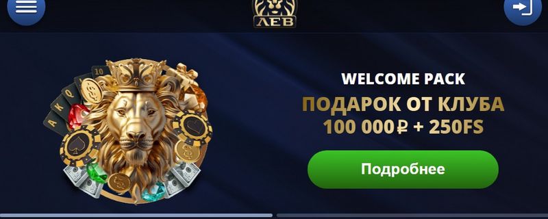 Обзор сайта LEV Casino